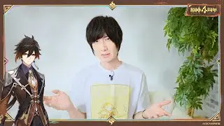 【原神】4周年記念キャストインタビュー　前野智昭（鍾離 役）