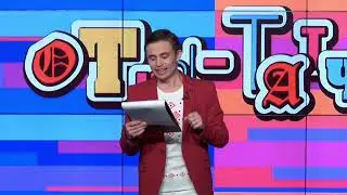 Кечат - вамат № 7