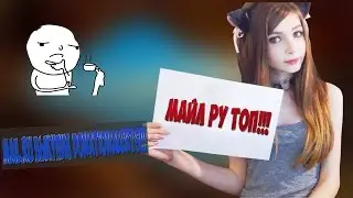 MAIL.RU ВЫКУПИЛ DONATIONALERTS!!! П*ЗДЕЦ!!!