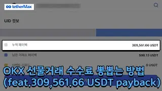 비트코인 소액개미도 $100씩 받을 수 있습니다!! 수수료 54% 무료 리베이트 받기