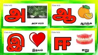 அ ஆ இ ஈ / uyir eluthukkal / learn a aa e ee in tamil for kids @Elatekidz-ql1yk