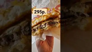 новинка! БАРСЕЛОНА бургер из Вкусно и точка! 