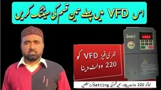 220 volt setting in the VFD in Urdu / Hindi .