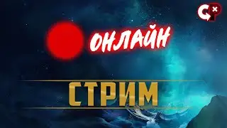 САППОРТ)новый билд на пайка. Золото 2