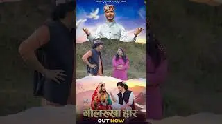 9 Lakha Haar #gaddiyalinati #pahadi #ishantbhardwaj