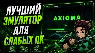 ЛУЧШИЙ БЛЮСТАКС ДЛЯ СЛАБОГО ПК | КАСТОМНЫЙ БЛЮСТАКС ДЛЯ СТАНДОФФ 2 | STANDOFF2 НА СЛАБЫЕ ПК