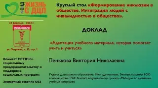 Адаптация учебного материала, которая помогает учить и учиться