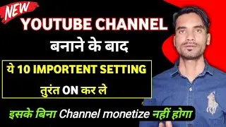 YouTube channel ki setting kaise kare | How to enable advance feature| How to create YouTube channel