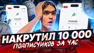 Накрутка Активных и Живых Подписчиков в Телеграм за 24 часа и без списаний!