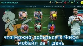 Какой состав можно собрать играя 1 день