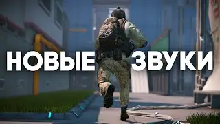 🔥 НОВЫЕ ЗВУКИ УЖЕ В WARFACE! Закрытое тестирование новых звуков! Оцените!