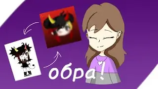 Обра на заказ! × обра для Зефирки × новости × Alesia :D