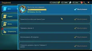 Рубрика: Кто быстрее? 😄| Raid Shadow Legends | ежедневные или дневные задания 🏆🥇🥈🥉