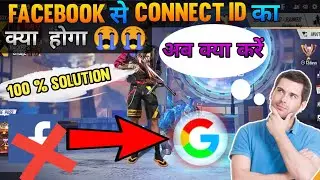 ff ban in India | How to transfer ff Facebook account to google account