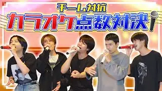 M!LKカラオケ採点対決！！