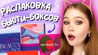 BEAUTY BOXES from NEWBEAUTYBOX | 2 boxes NBB X OZON + Surprise box