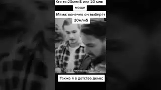 Мем подпишись #мемы #смешныемоменты #приколы #ржака #смех #рофл #юмор #memes #shorts