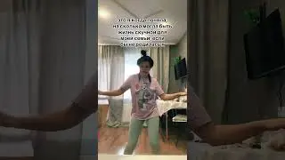 Кто тут главный😃 #юмор #артистка #прикол