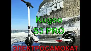 Kugoo S3 PRO electro scooter / обзор электрического самоката