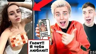 ЧТО В ТЕЛЕФОНЕ У ГЛЕНТА ? ВЛАД А4 РЕАКЦИЯ