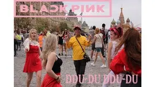 [KPOP IN PUBLIC CHALLENGE] BLACKPINK-DDU-DU DDU-DU.MOSCOW,RUSSIA