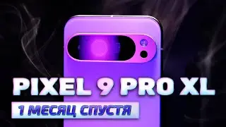 Google Pixel 9 Pro XL опыт использования и честный отзыв: БРАТЬ ИЛИ НЕТ?