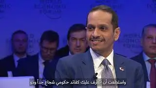 مشاركة معالي رئيس مجلس الوزراء وزير الخارجية في جلسة حوارية في منتدى دافوس الاقتصادي العالمي 2024