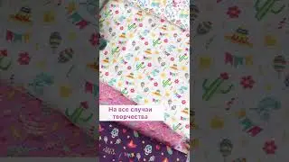 эксклюзивная ткань 