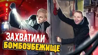 БУНКЕР ДЛЯ ДИГГЕРОВ ! ОБЗОР КИЕВСКИХ БОМБОУБЕЖИЩ с 