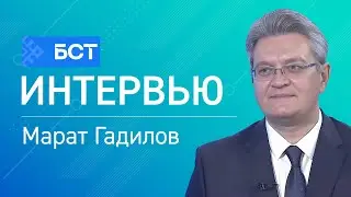 Выборы-2024. Марат Гадилов. Интервью