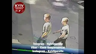 Киев
