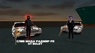 СЛИВ ЛУЧШЕГО МОДА | ФСБ | ТЕРОРИСТЫ | КОВШ | ФУЛЛ КЕЙСЫ | ПОЛИЦЕЙСКИЙ ПЛАНШЕТ | ПРОШИВКА | НОУТБУК