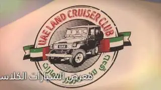 Clip Land Cruiser Club UAE , Abu Dhabi Sheikh Zayed Heritage Festival 2015
