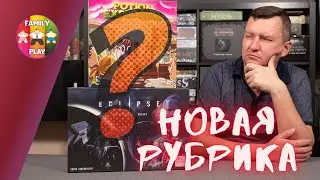 Настольные Игры На Барахолку - Май 2021