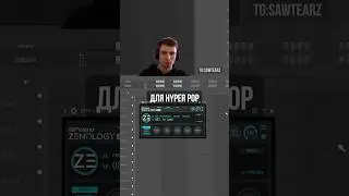 Топ 1 Плагин в Rage И Hyper Pop 