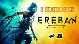 Ereban:  Shadow Legacy.   # 6.