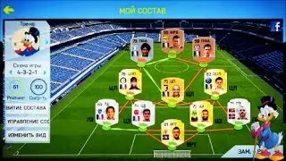 Самый медленный СОСТАВ в FIFA | ULTIMATE TEAM
