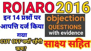 RO/ARO 2016 EXPECTED CUT OFF |RO 2016 14 OBJECTION QUESTIONS | RO/ARO 2016  साक्ष्य सहित प्रश्न