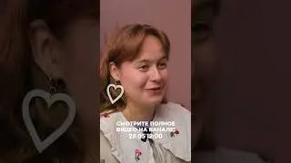 Смотрите на канале 28.05 в 