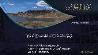112. Ixlos surasi - Mishary Alafasy | سورة الإخلاص - مشاري راشد العفاسي
