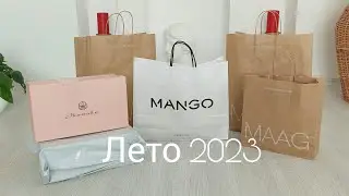 ПОКУПКИ ОДЕЖДЫ НА РАСПРОДАЖЕ.