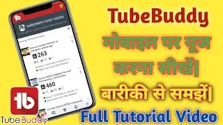 How To Use Tubebuddy Application| Grow Your Channel Fast| Full Tutorial|
