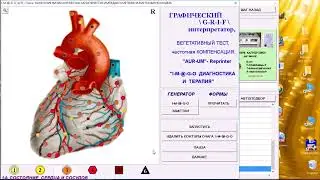 Имаго-тест. Часть 1