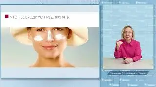 Защита кожи летом: от очищения и увлажнения, до фотостарения и пигментации