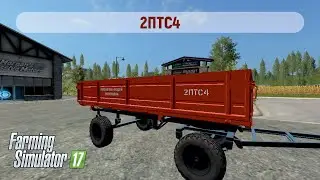 [FS17 v1.5.3] 2ПТС4 (v1.1.0)