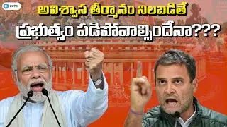 No Confidence Motion | N Sriram Madhav | Entri App Telugu