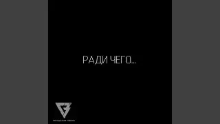 Время