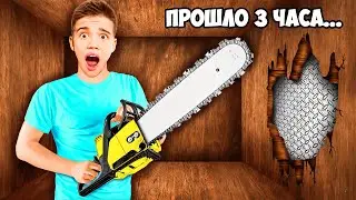Кто Первый Выберется из Непробиваемой Тюрьмы ! – Челлендж