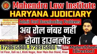 Haryana Judiciary 2024 Admit Card Downloading Problems. Admit Card not found #hpsc #hjs2024