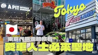 [4K]東京代購買到手軟~差點錯過飛機!! #82